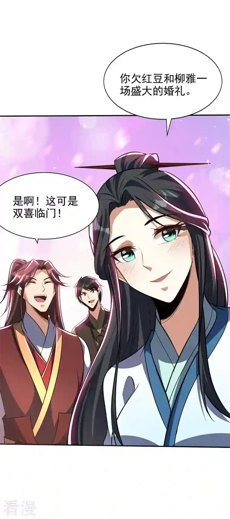 妖者为王第328话 终于到这一天了！