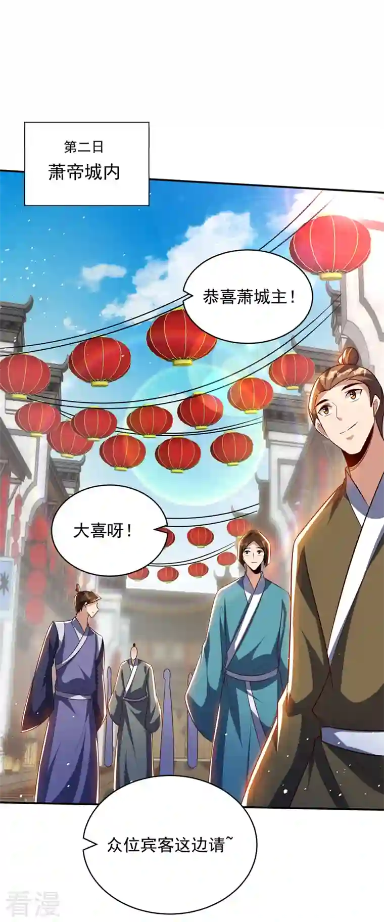 妖者为王第328话 终于到这一天了！