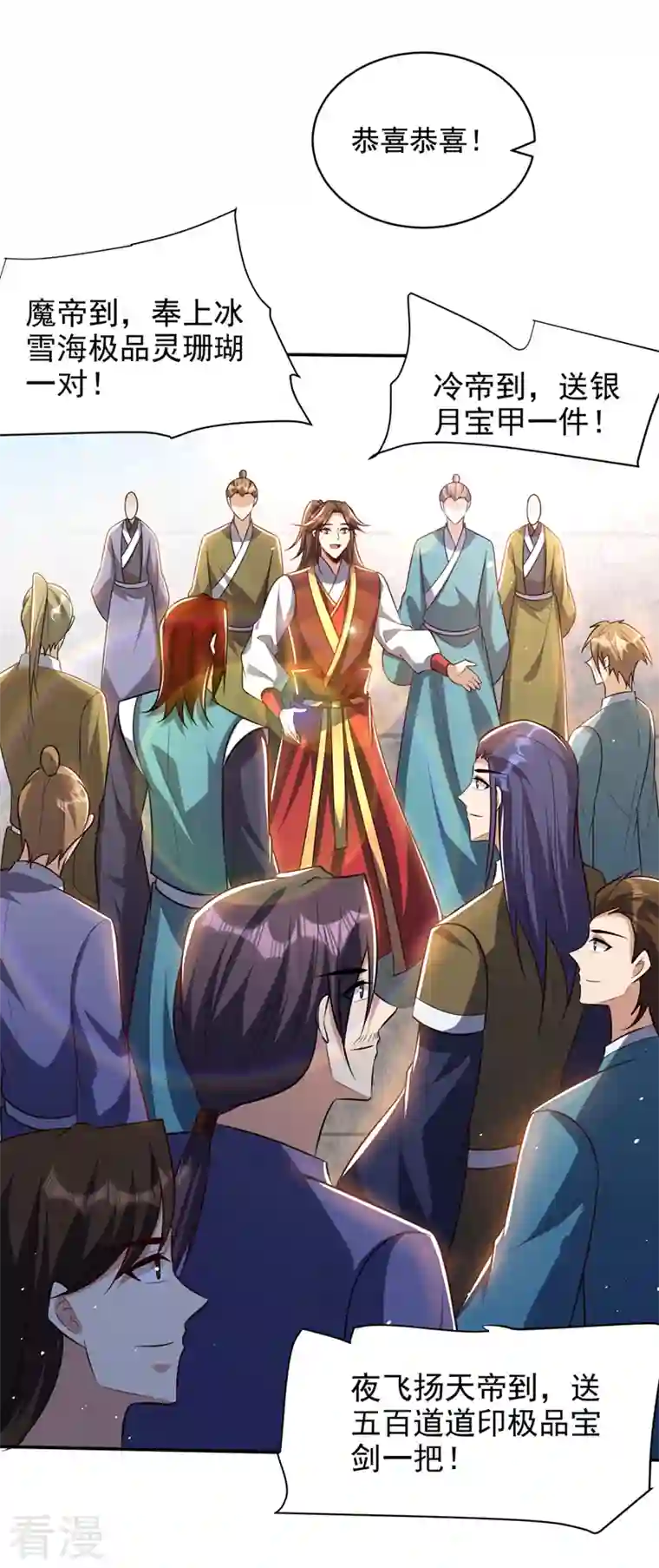 妖者为王第328话 终于到这一天了！