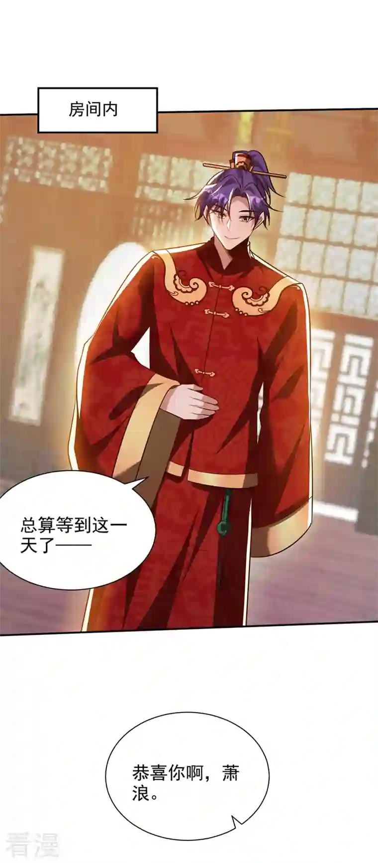 妖者为王第328话 终于到这一天了！