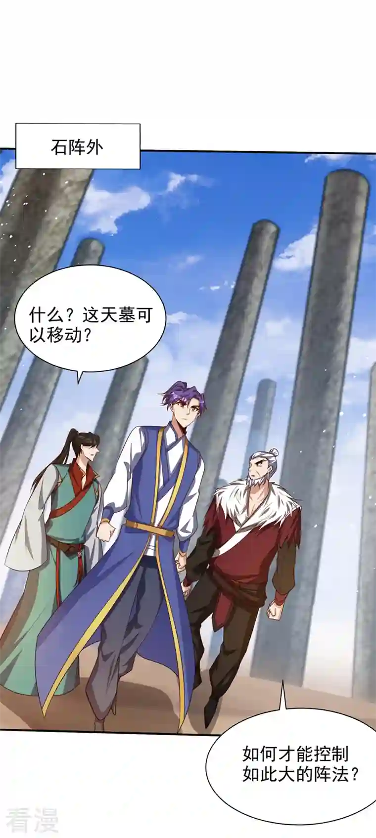 妖者为王第328话 终于到这一天了！