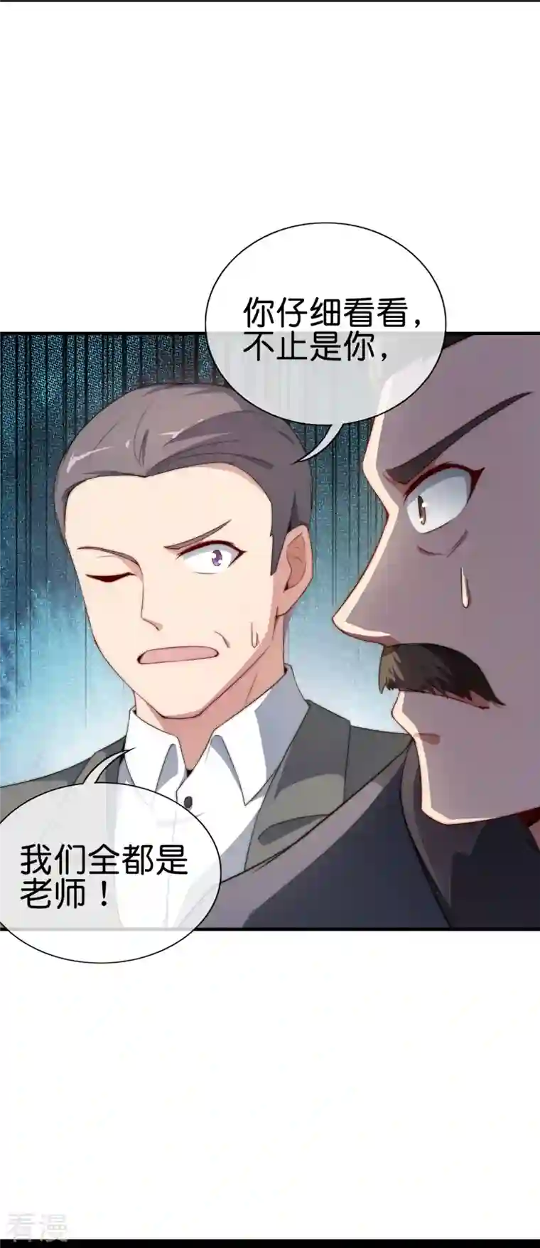 今天开始当首富第300话 看看什么是真正的培训吧！
