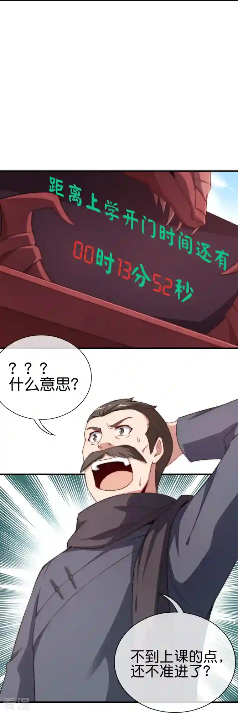 今天开始当首富第300话 看看什么是真正的培训吧！