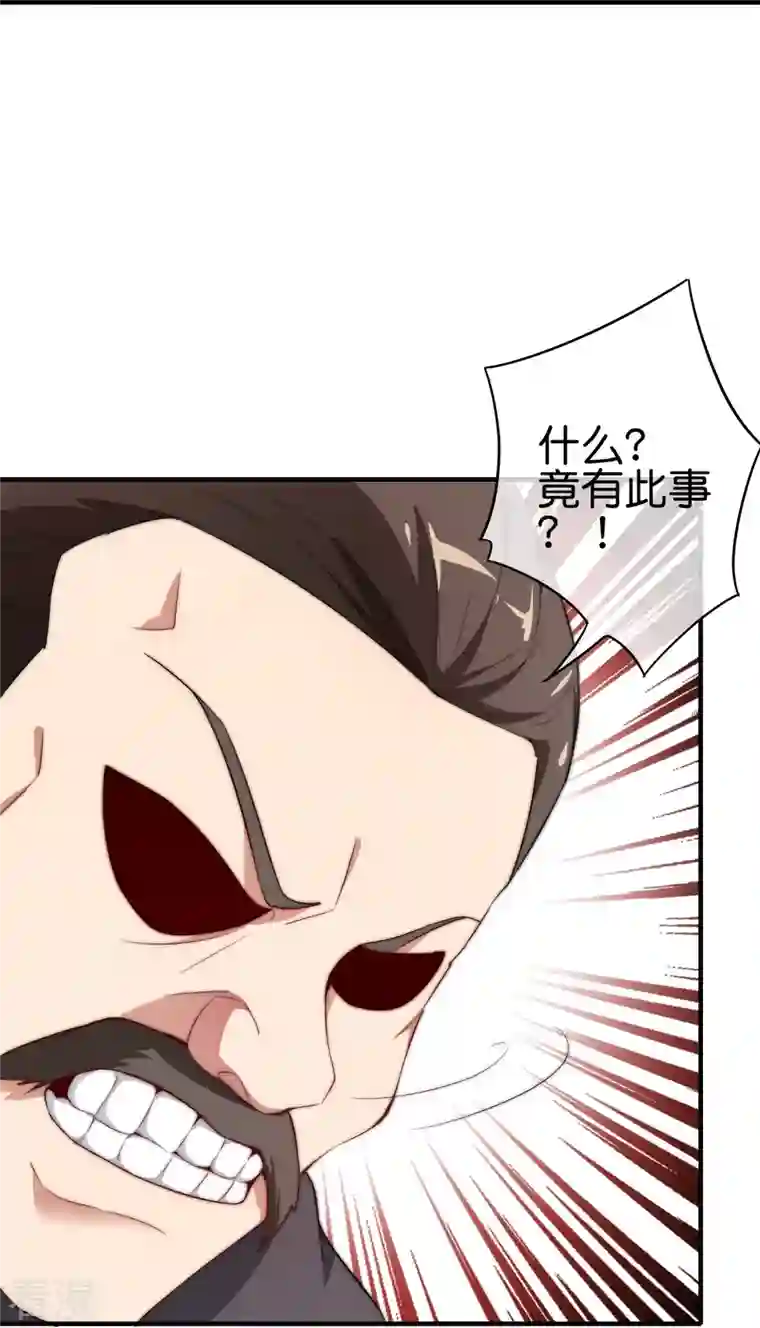 今天开始当首富第300话 看看什么是真正的培训吧！
