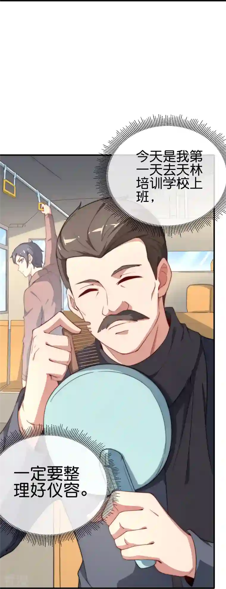 今天开始当首富第300话 看看什么是真正的培训吧！