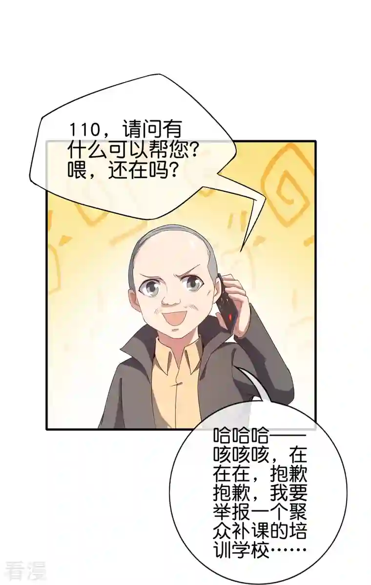 今天开始当首富第300话 看看什么是真正的培训吧！