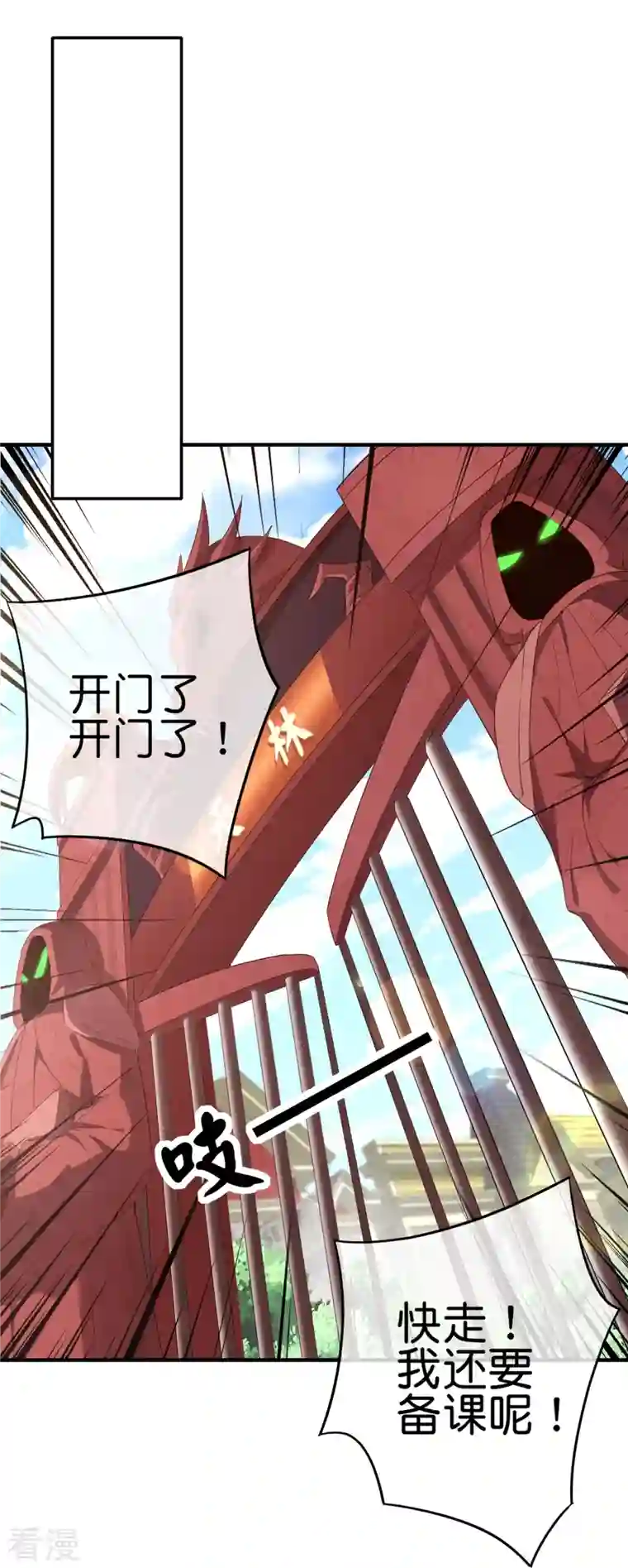 今天开始当首富第300话 看看什么是真正的培训吧！