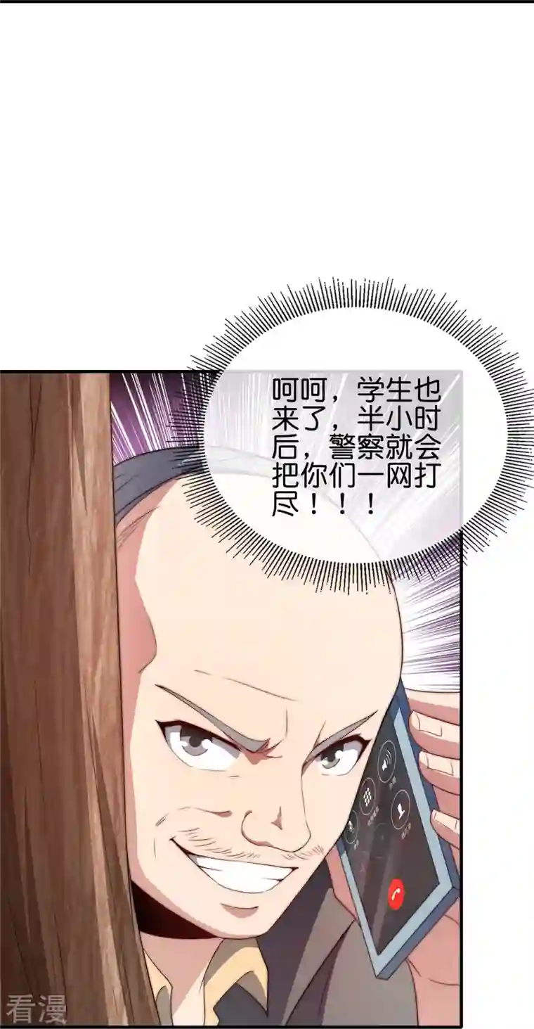 今天开始当首富第300话 看看什么是真正的培训吧！