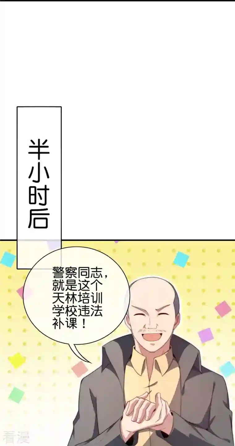 今天开始当首富第300话 看看什么是真正的培训吧！