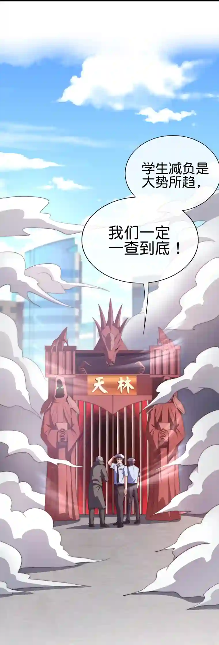 今天开始当首富第300话 看看什么是真正的培训吧！