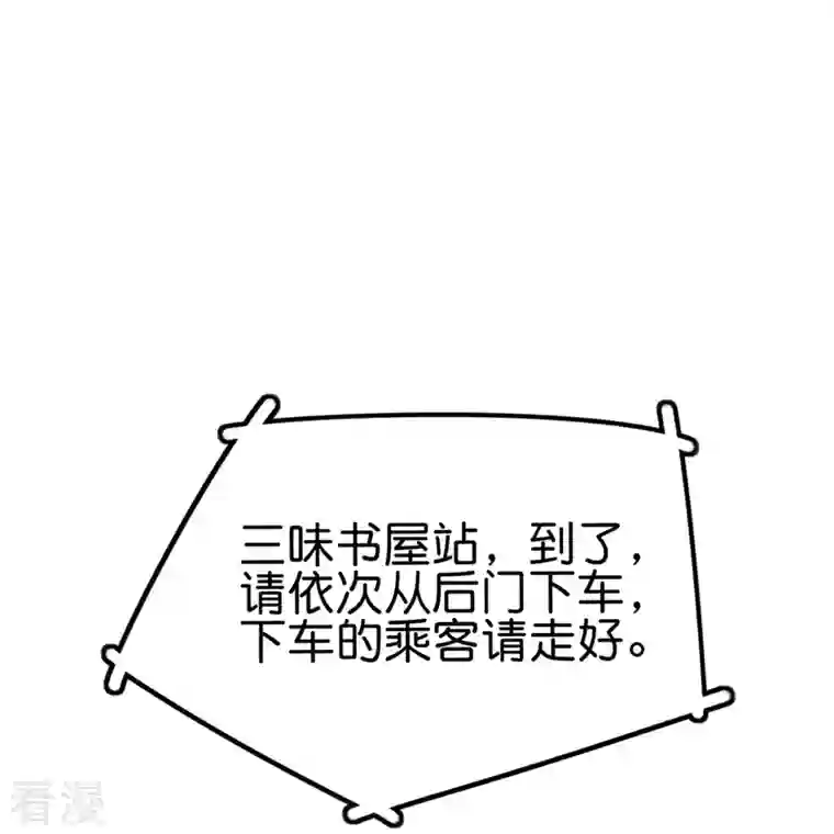 今天开始当首富第300话 看看什么是真正的培训吧！