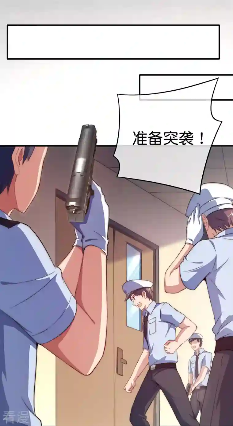 今天开始当首富第300话 看看什么是真正的培训吧！