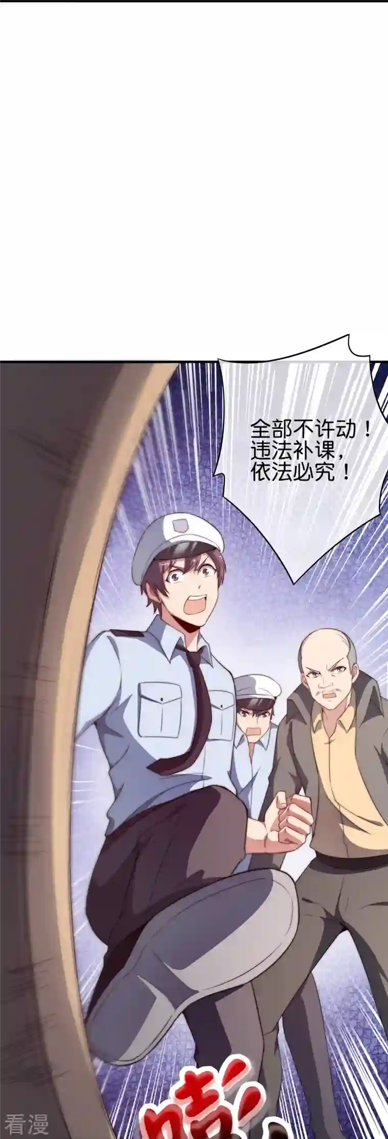 今天开始当首富第300话 看看什么是真正的培训吧！