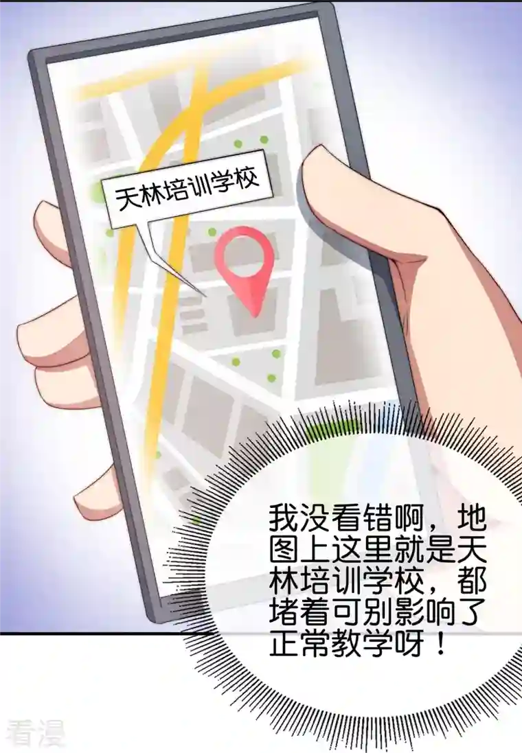 今天开始当首富第300话 看看什么是真正的培训吧！