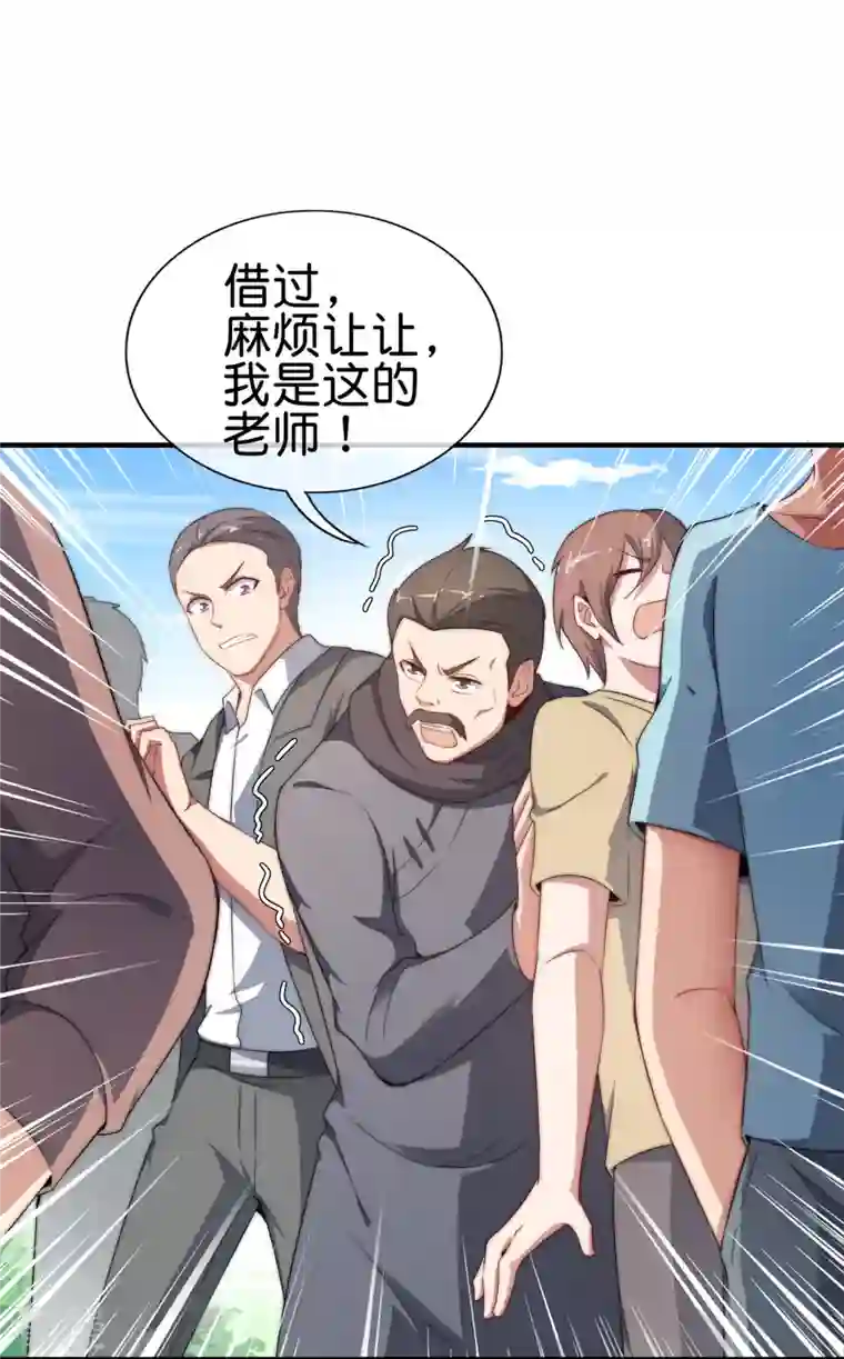 今天开始当首富第300话 看看什么是真正的培训吧！