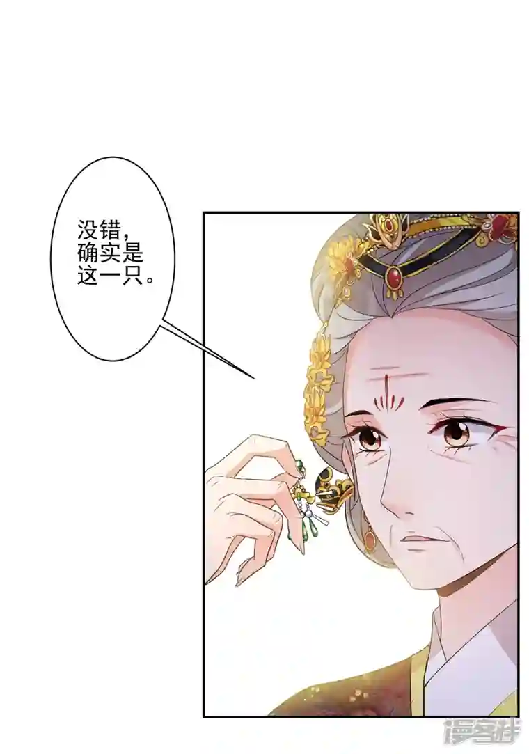 妃夕妍雪第2季第60话 破案3