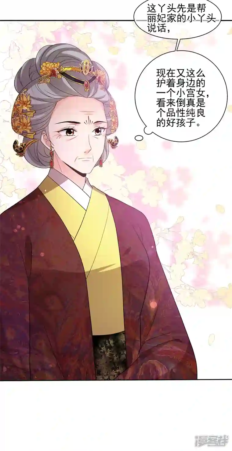 妃夕妍雪第2季第60话 破案3