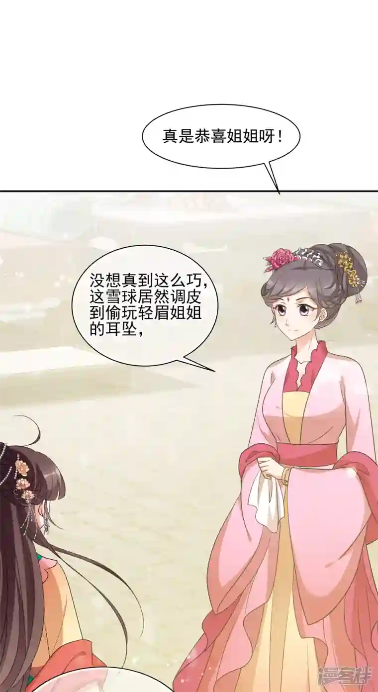 妃夕妍雪第2季第60话 破案3