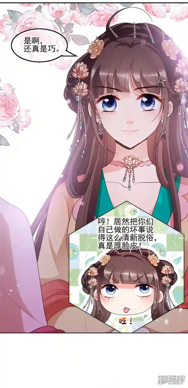 妃夕妍雪第2季第60话 破案3