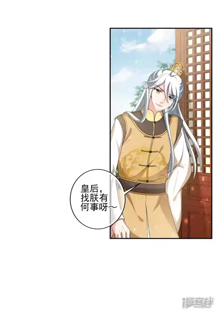 妃夕妍雪第2季第61话 破案4