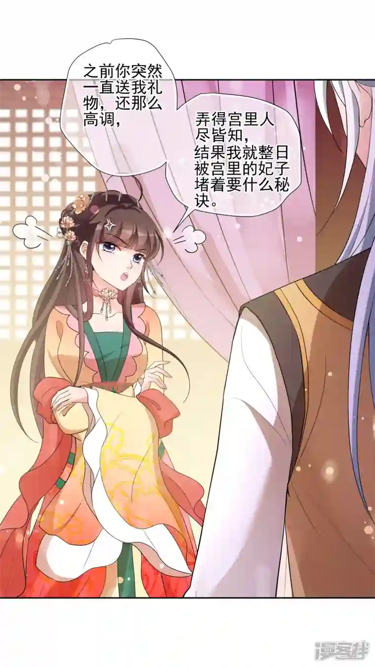 妃夕妍雪第2季第61话 破案4