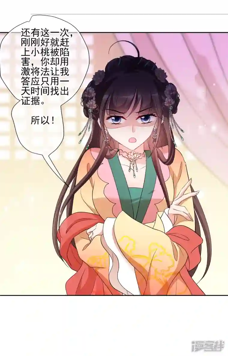 妃夕妍雪第2季第61话 破案4