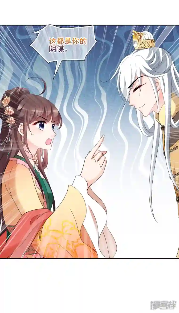 妃夕妍雪第2季第61话 破案4