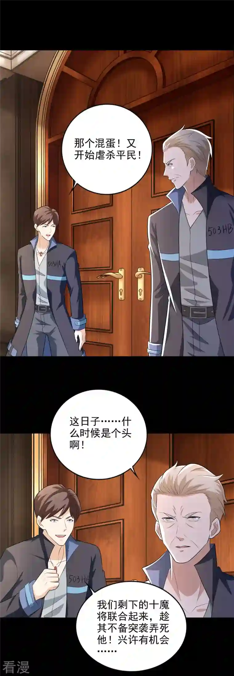 末世为王第503话 计划反攻