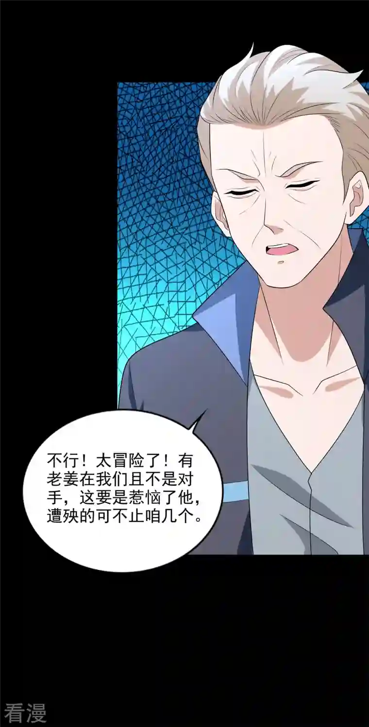 末世为王第503话 计划反攻