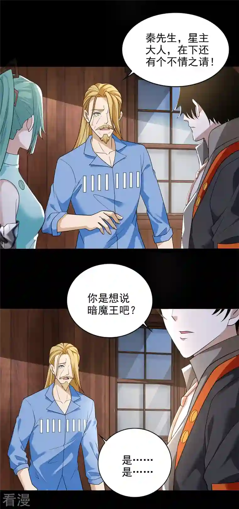 末世为王第503话 计划反攻