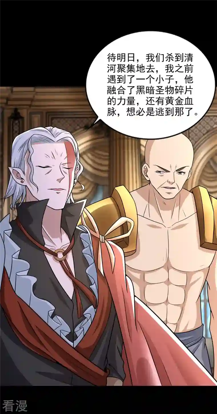 末世为王第503话 计划反攻