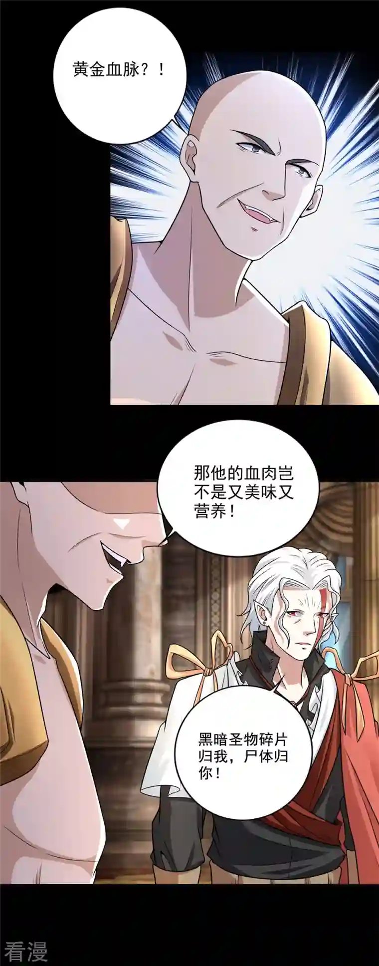 末世为王第503话 计划反攻