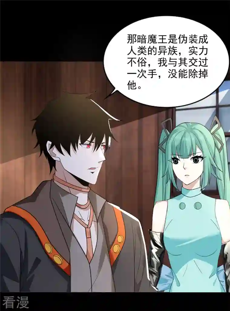 末世为王第503话 计划反攻