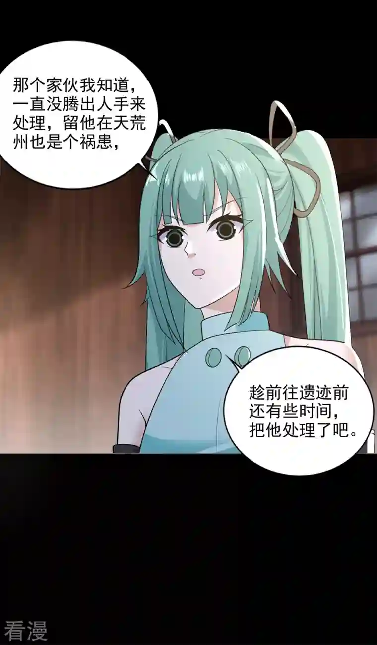 末世为王第503话 计划反攻