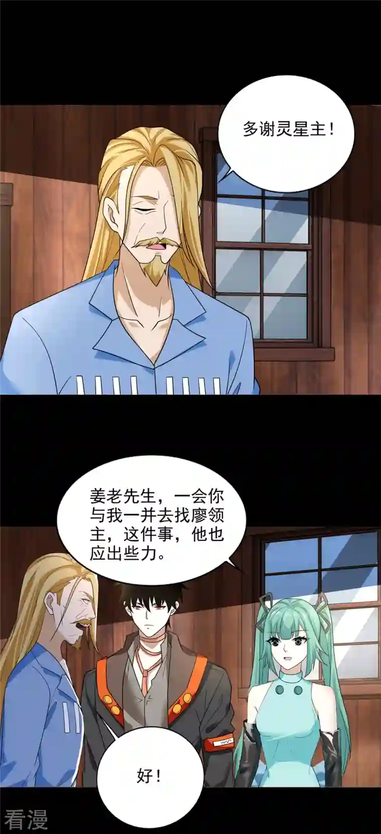 末世为王第503话 计划反攻