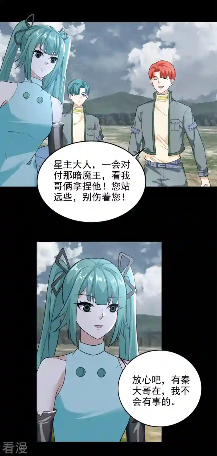 末世为王第503话 计划反攻