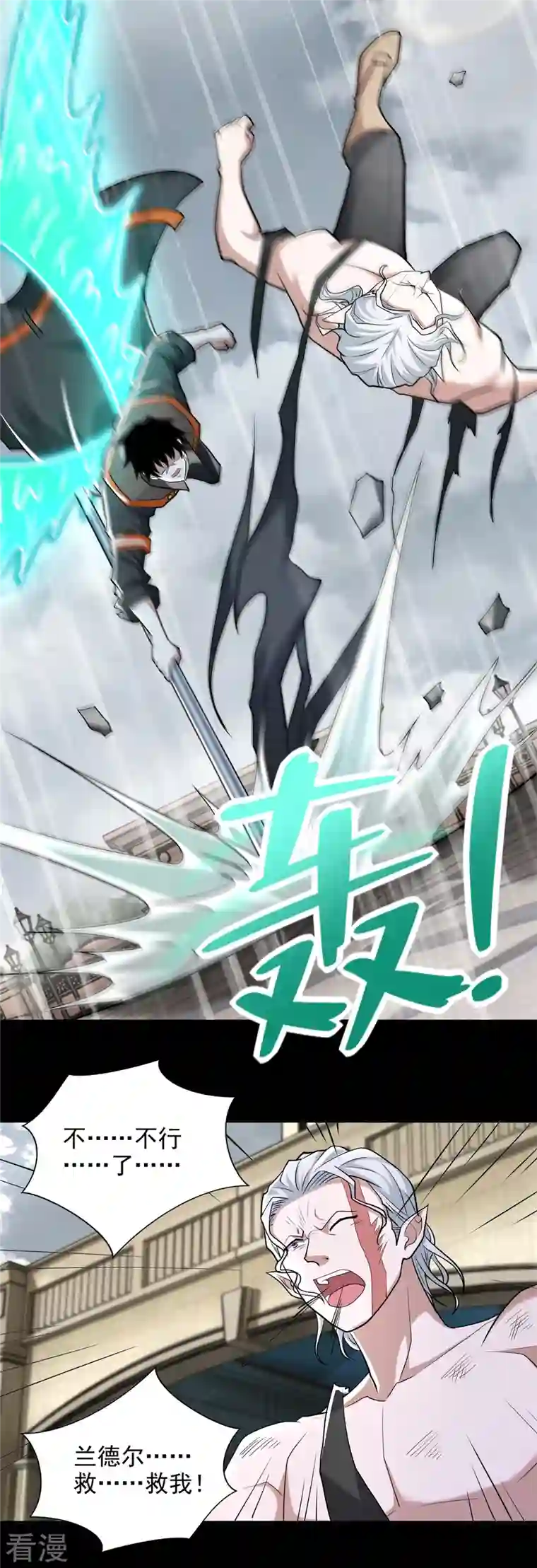 末世为王第505话 又是异族