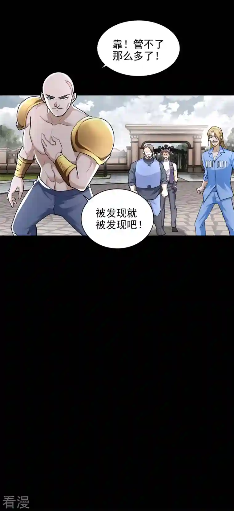 末世为王第505话 又是异族