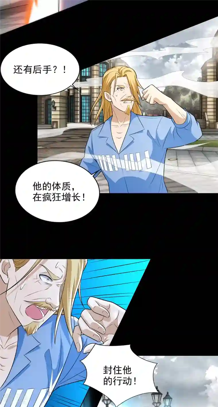 末世为王第505话 又是异族