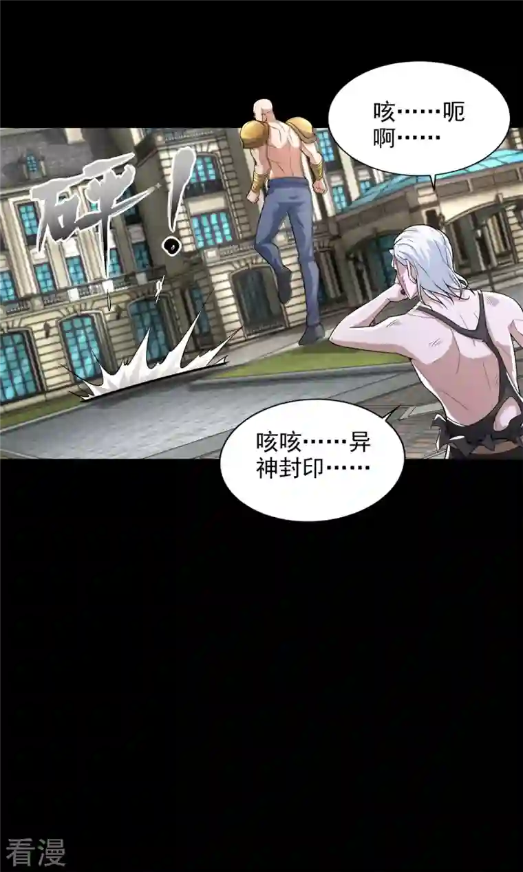 末世为王第505话 又是异族
