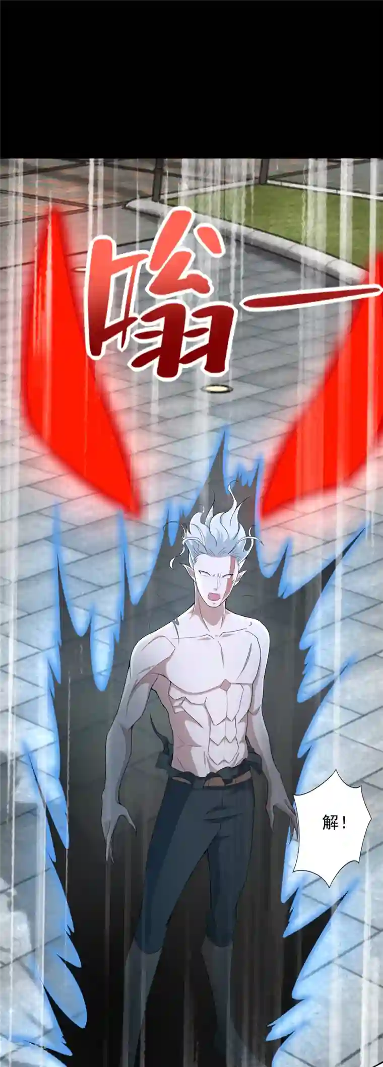 末世为王第505话 又是异族