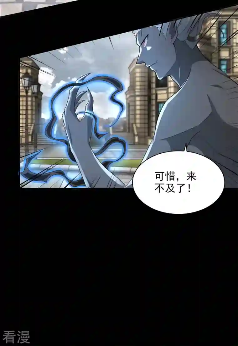 末世为王第505话 又是异族