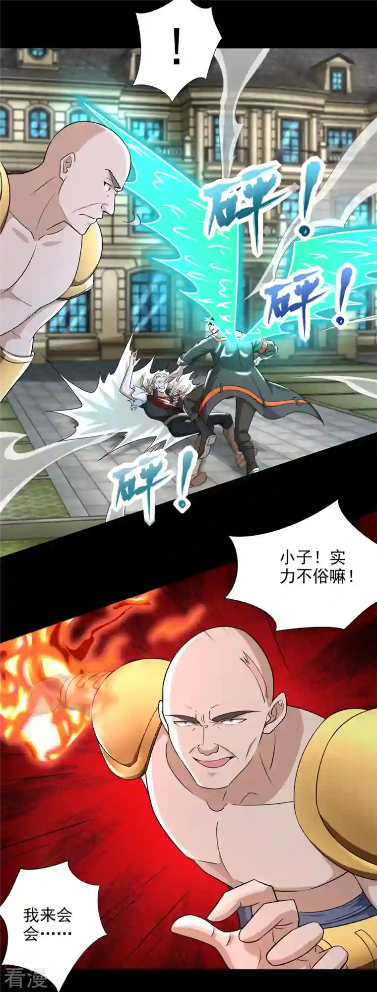 末世为王第505话 又是异族