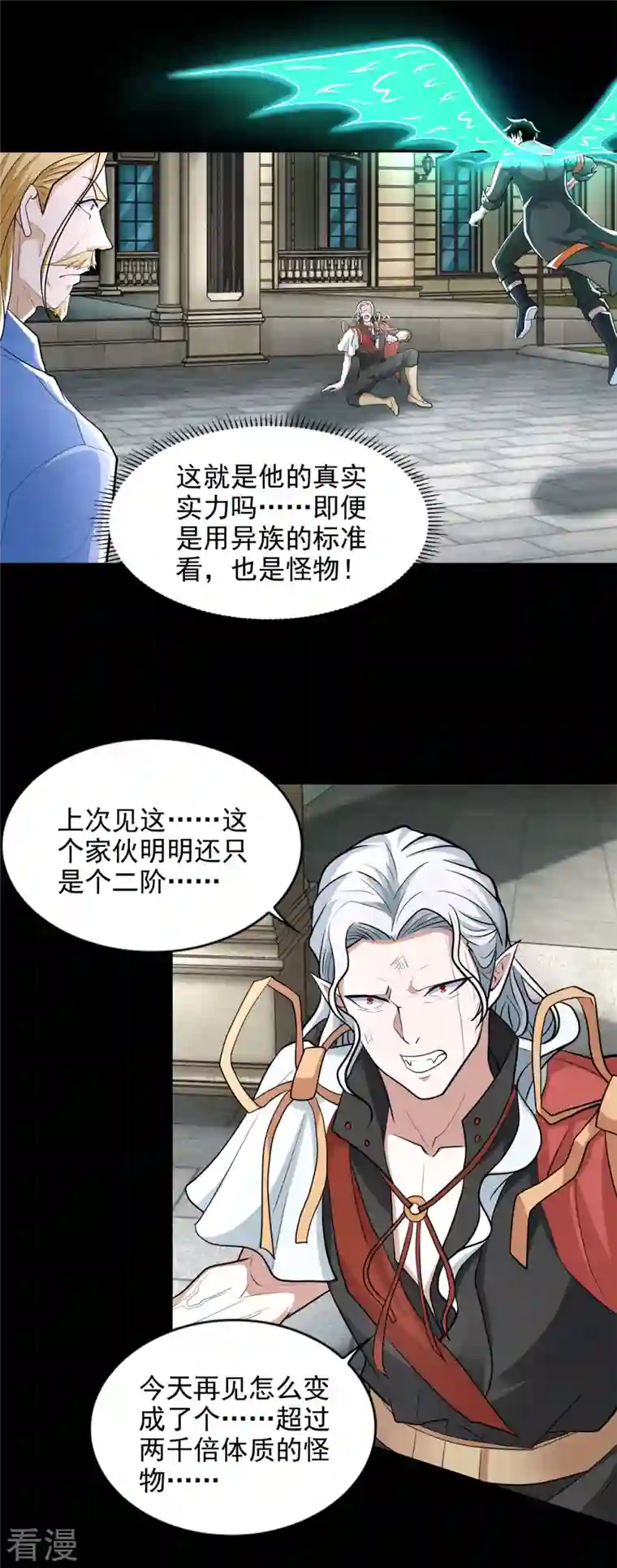 末世为王第505话 又是异族