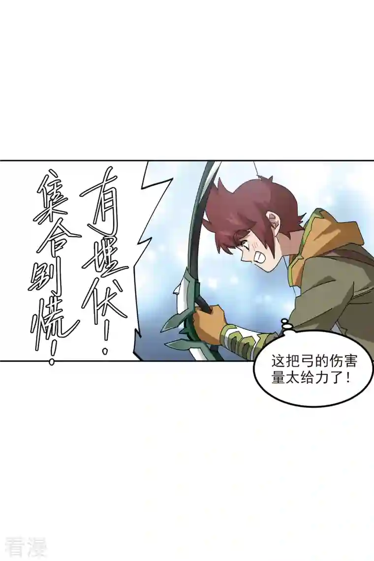 网游之近战法师第418话 散装团队1