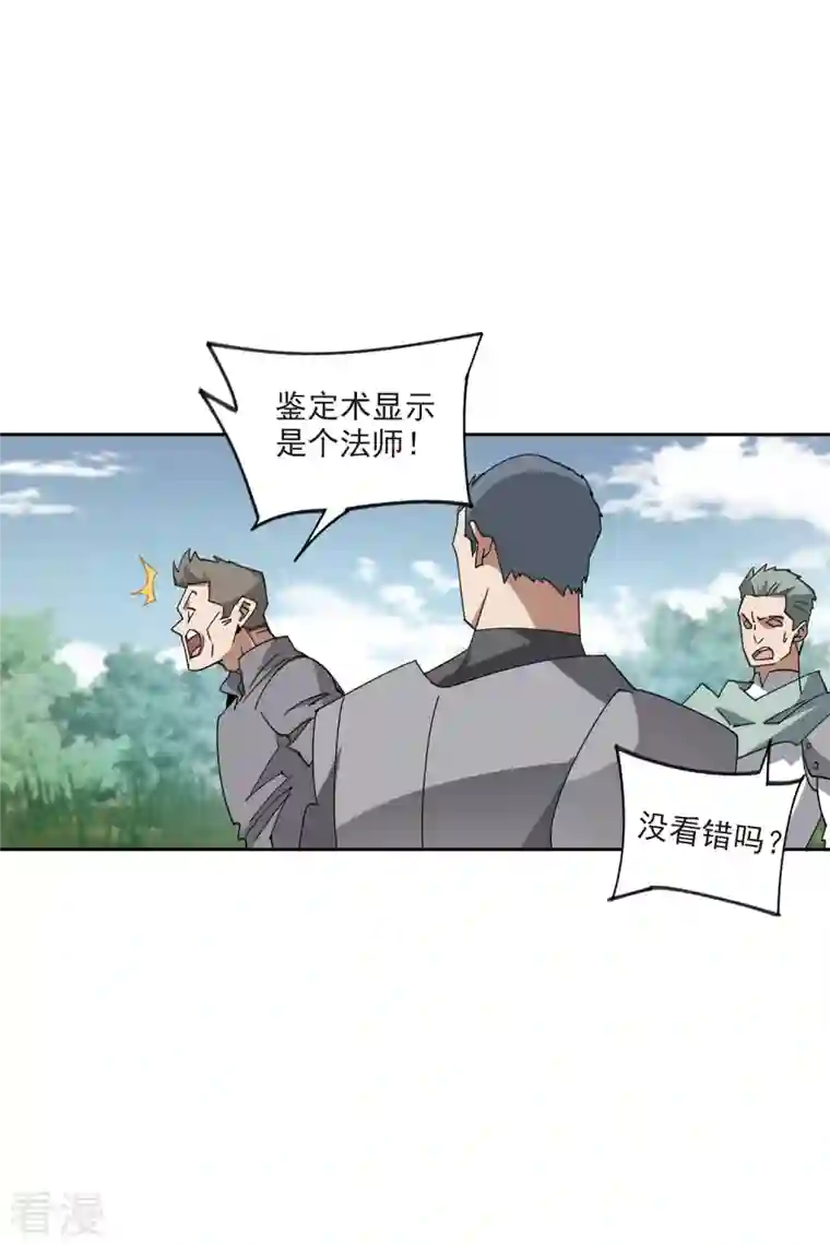 网游之近战法师第418话 散装团队1