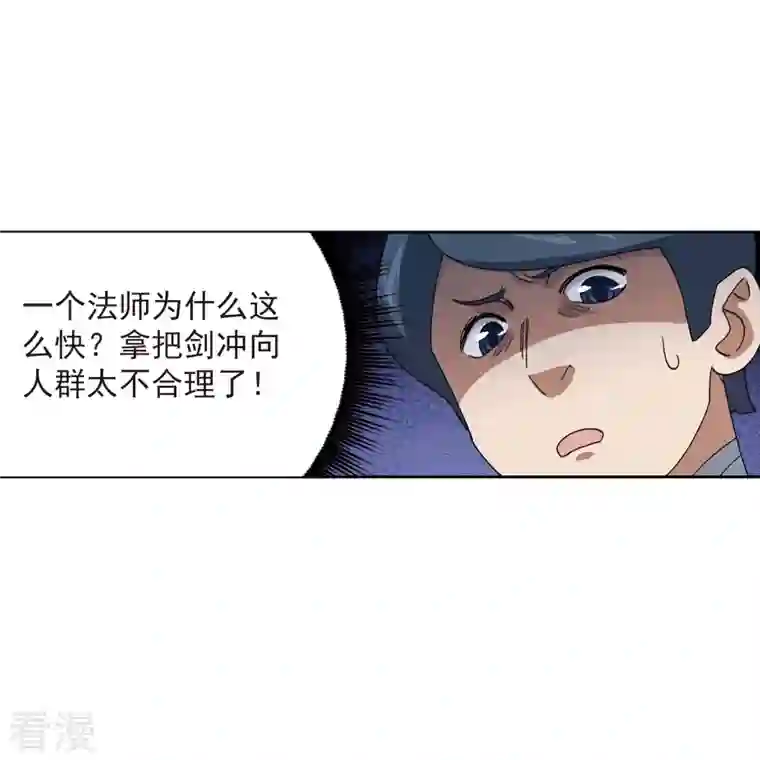 网游之近战法师第418话 散装团队1