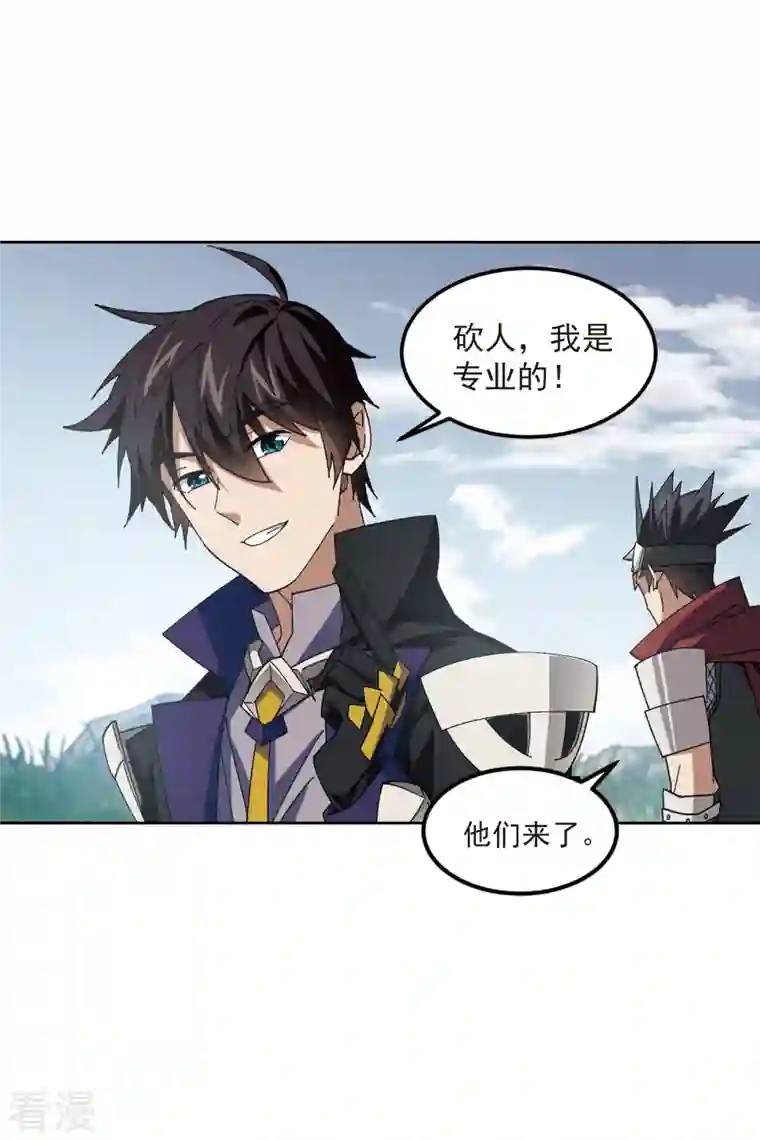 网游之近战法师第418话 散装团队1