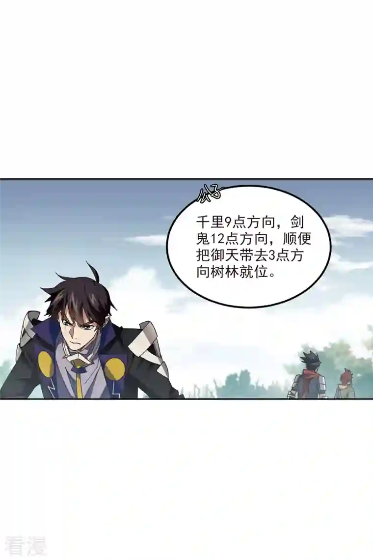 网游之近战法师第418话 散装团队1