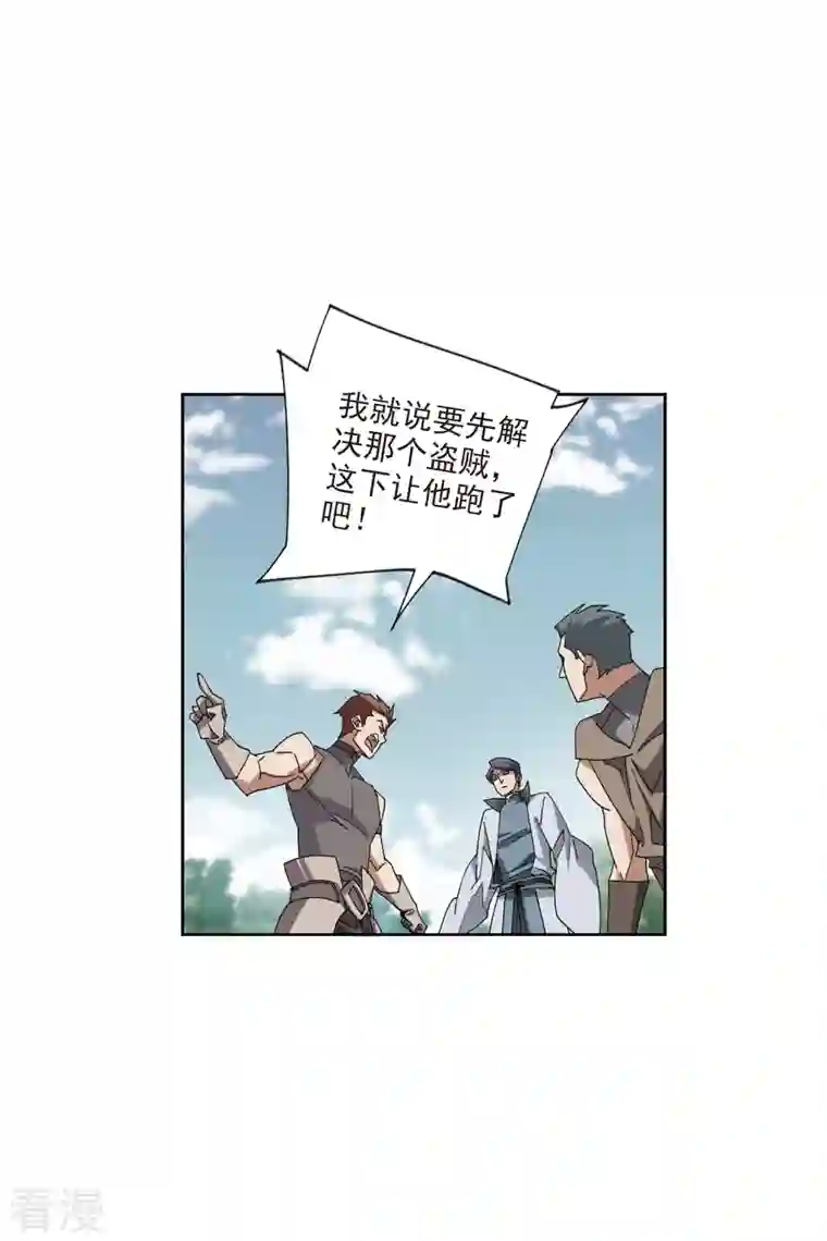 网游之近战法师第419话 散装团队2